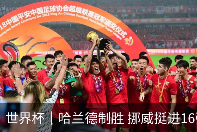 世界杯｜哈兰德制胜 挪威挺进16强将战巴西