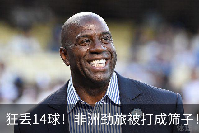 狂丢14球！非洲劲旅被打成筛子！荷兰男足收大礼，虐菜太稳了